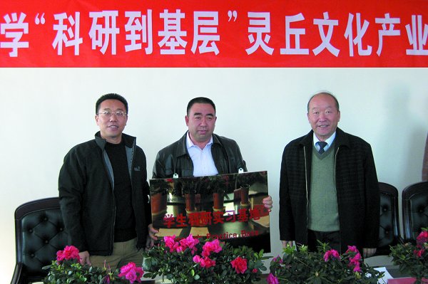 科研到基层活动赴灵丘县调研