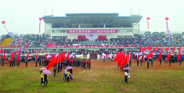 我校隆重举行第十二届田径运动会