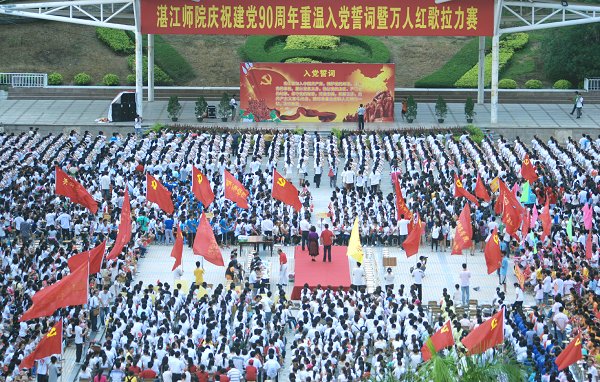 我校隆重庆祝建党90周年