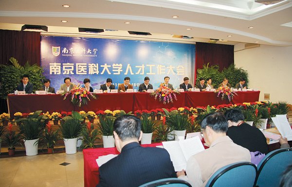 全校人才工作大会隆重召开