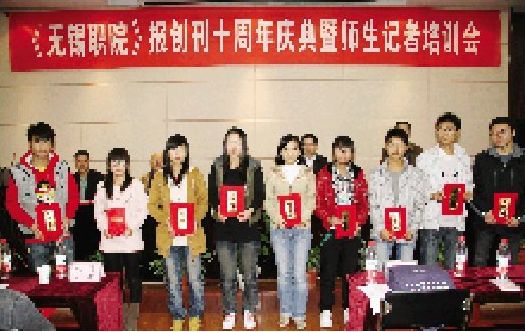 我校举行校报创刊十周年庆典