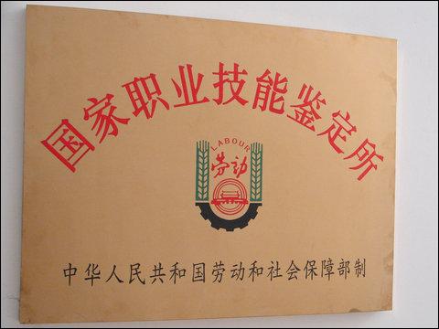 学院特色与业绩