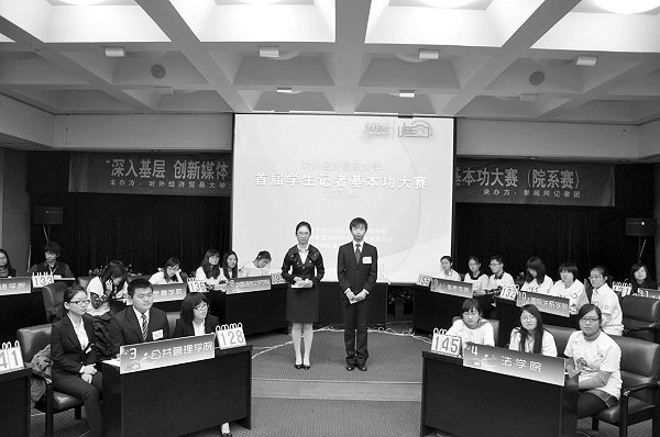 比创新比深度比文采我校举办首届学生记者基本功