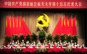 开启建设高水平研究型大学新征程