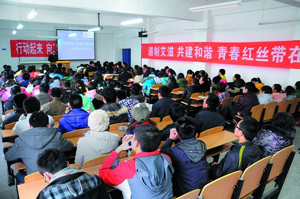 我校举办艾滋病宣传教育活动