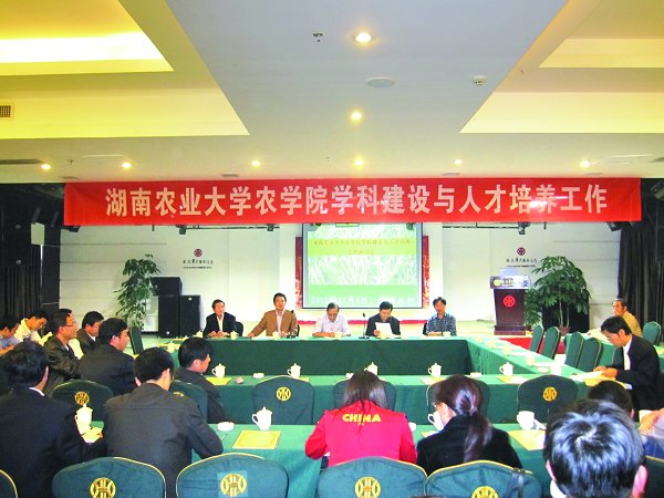 凸显学科优势加强农学特色专业建设