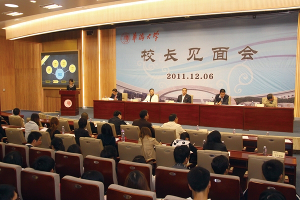 第五期“校长见面会”举办