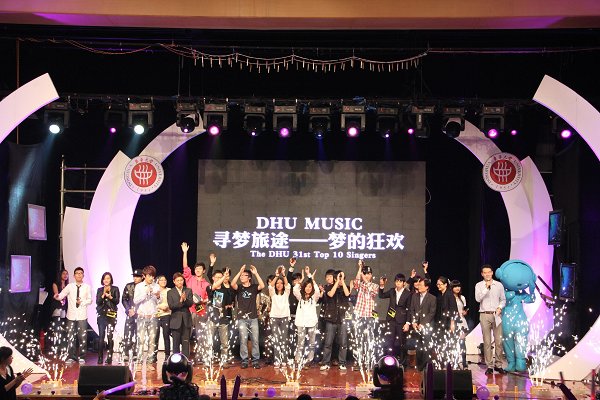 学校第三十一届校园十大歌手总决赛举行