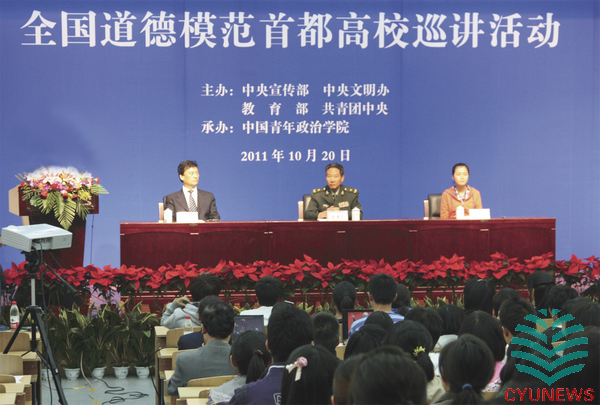 全国道德模范再次来校巡讲