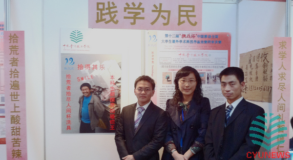 中青学子首获全国“挑战杯”竞赛一等奖