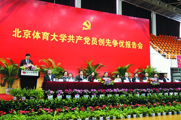 我校隆重举行共产党员创先争优报告会