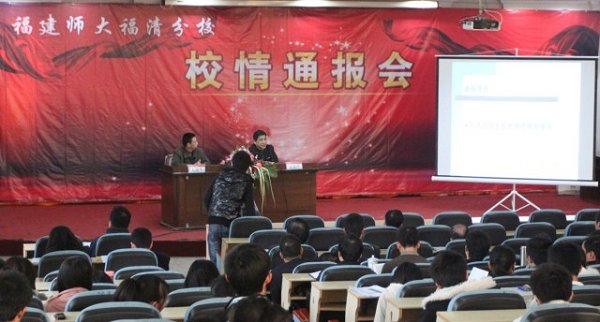 我校召开学生专场校情通报会