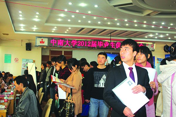 走近职场———2011年秋季大型招聘会镜头□
