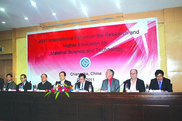 我校举办首届材料科学技术研究与教育国际论坛