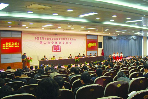 我校党校获全国高校党校教育研究分会多项表彰