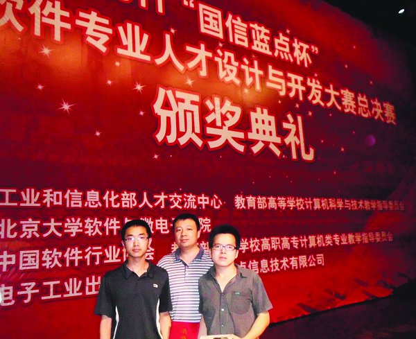 我校“编程达人”全国软件人才设计与开发大赛夺