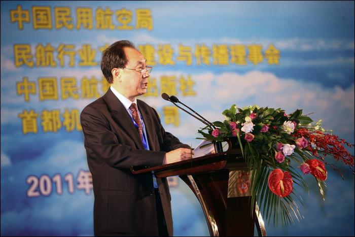 郑孝雍率队参加民航强国论坛并作主题演讲