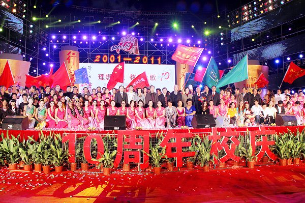 深化改革推进创新同心同德努力建设综合性高等教