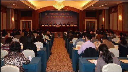 院校2011年科技产业工作会隆重举行