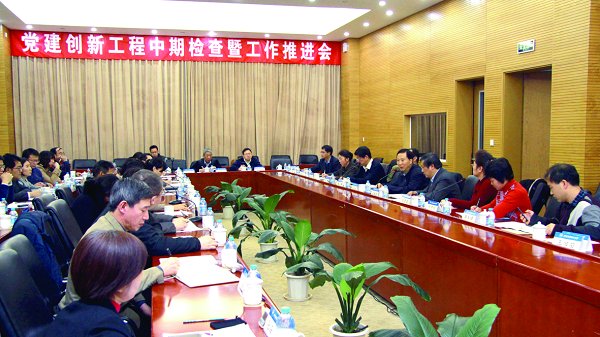 学校扎实推进党建创新工程的实施