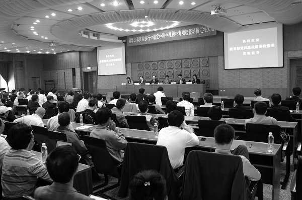 深入推进党风廉政建设保障学校事业科学发展