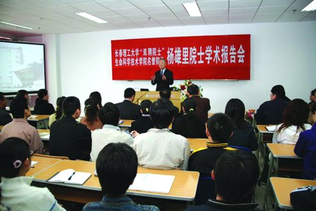 辉煌“十一五”迈向新未来———生命科学技术学