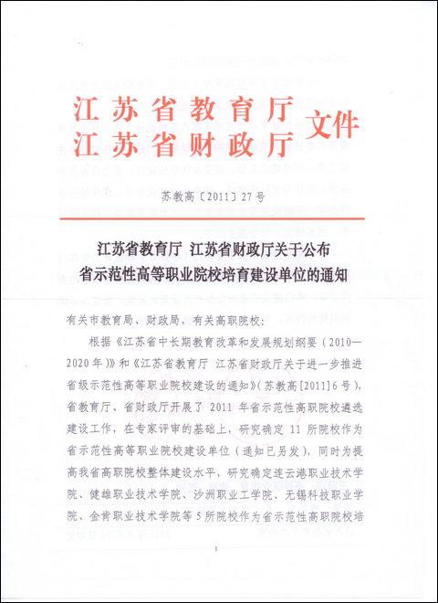 办学水平高发展潜力大