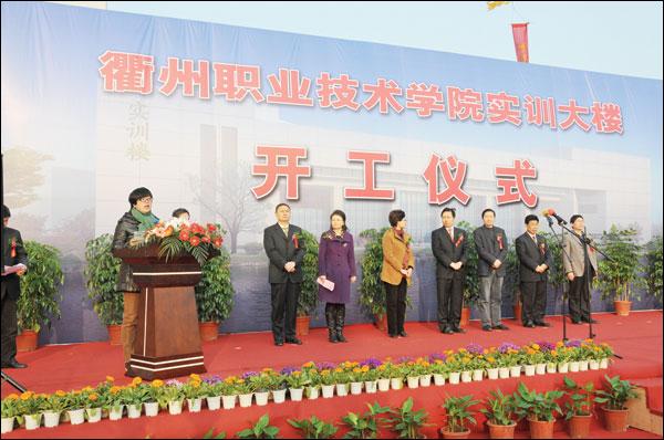 我校隆重举行实训大楼开工仪式