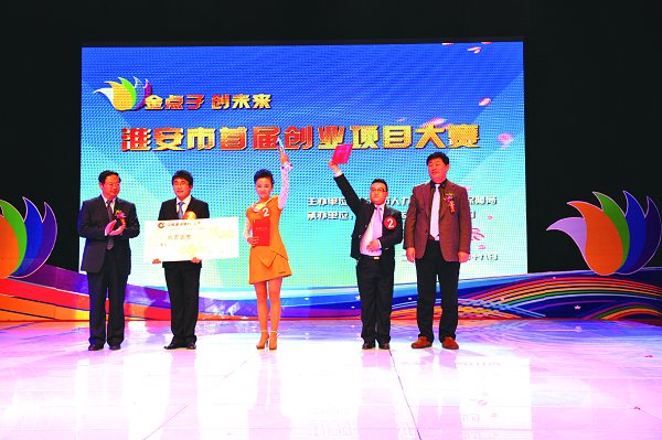 图片新闻：12月18日，在淮安市首届创业项目