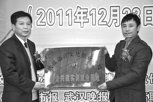 武汉百捷集团股份有限公司与我院校企合作签约暨