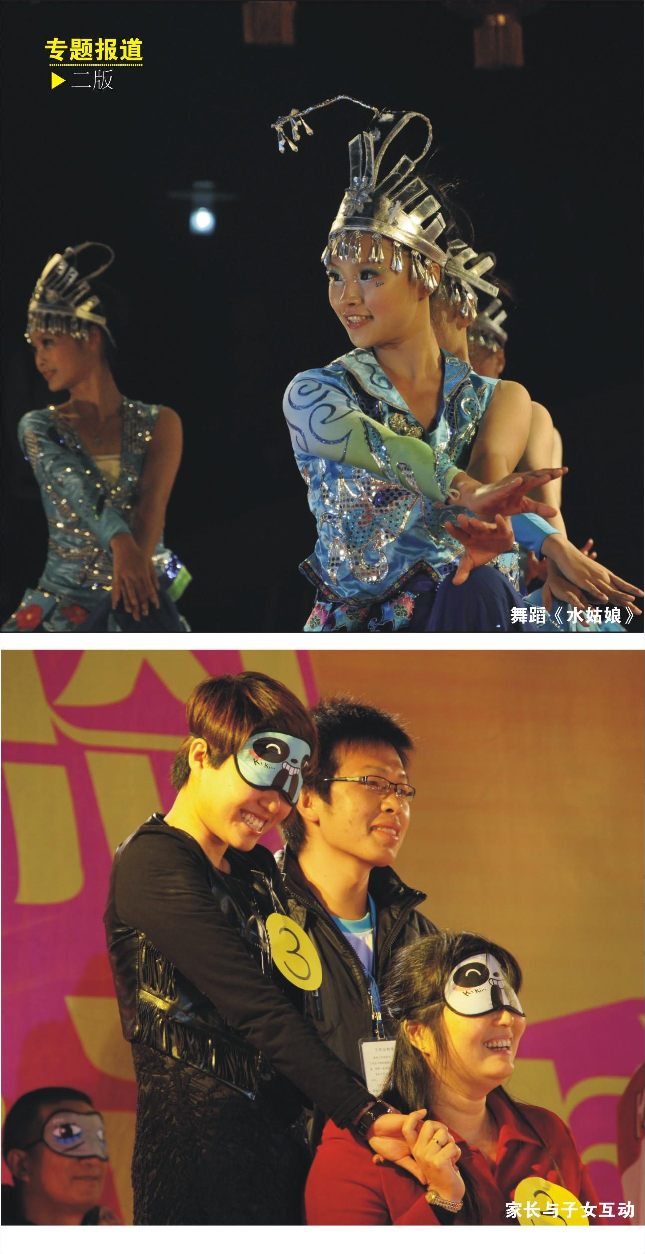 校家携手辞旧岁烟花绚烂迎新年