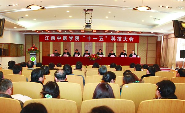 全校科技工作大会隆重召开