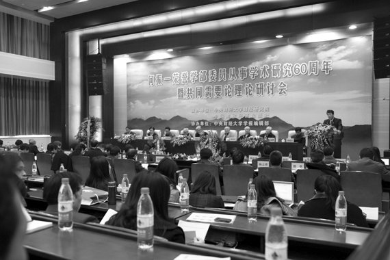 我校举行何振一荣誉学部委员从事学术研究60周