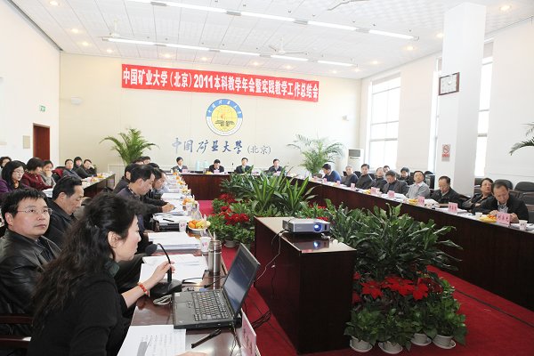 学校召开2011年本科教学年会暨实践教学工作