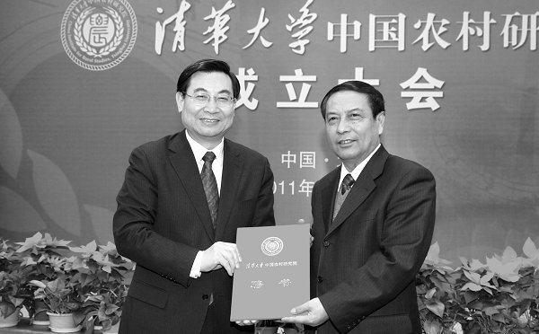 我校成立中国农村研究院