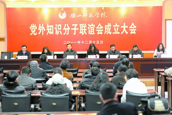 团结凝聚广大党外知识分子