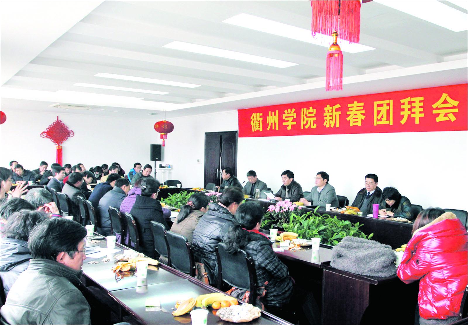 我校隆重举行2012年新春团拜会