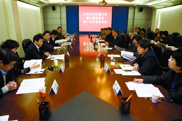 校党委九届十五次全会审议通过“十二五”事业发