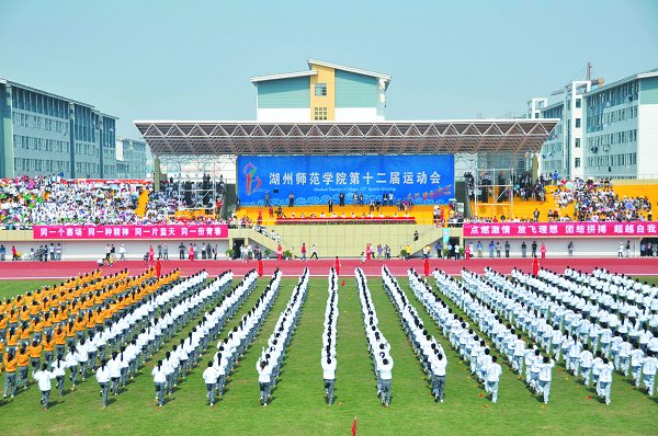 第十二届运动会隆重举行