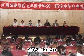 五年制专科部欢送2011届毕业生