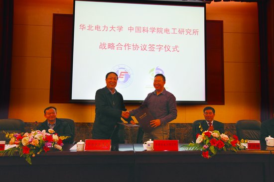 我校与中科院电工所全面合作