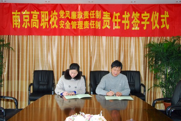 我校召开学习党风廉政专题会深入贯彻落实“一岗