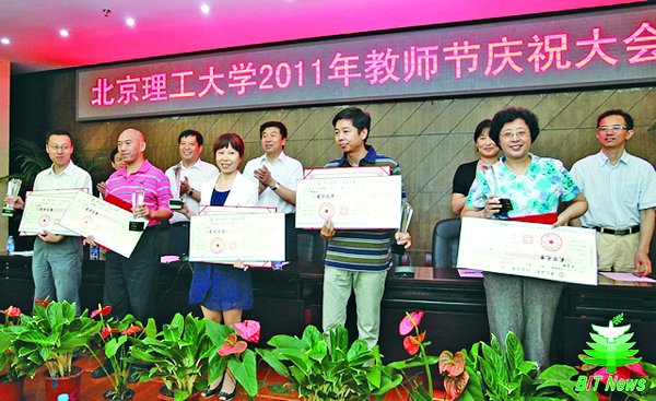 学校召开2011年教师节庆祝大会