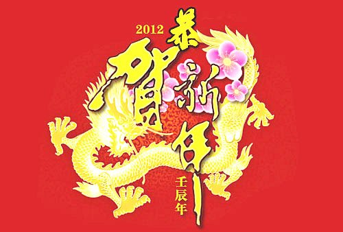 新年献辞