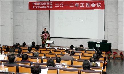 院校召开2012年工作会议