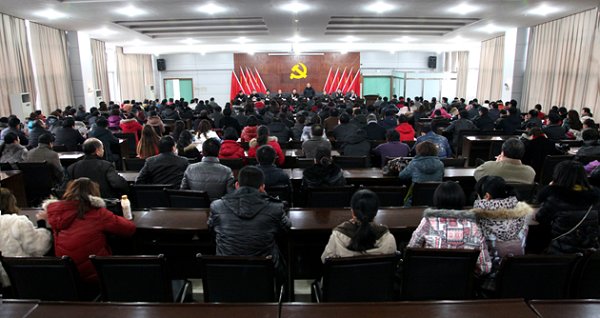 我院召开新学期全院中层干部和全体党员大会