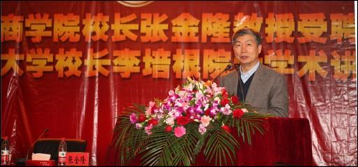 华中科技大学校长李培根院士来我校讲学