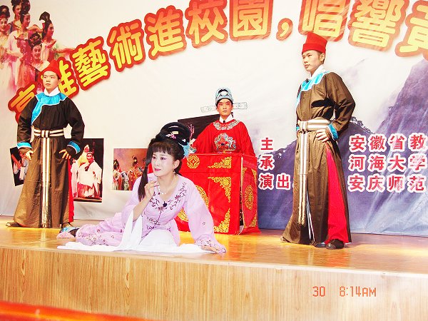 黄梅戏艺术团赴马鞍山演出