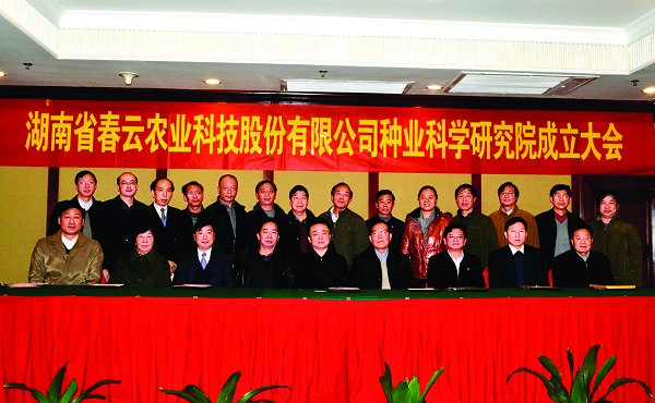 官春云院士出任首席科学家