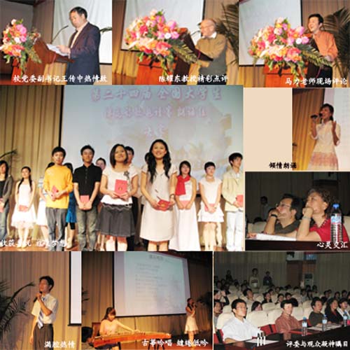 第24届全国大学生樱花诗歌邀请赛获奖作品选登